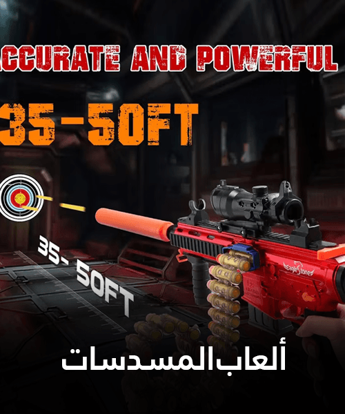 Kids Toy Guns