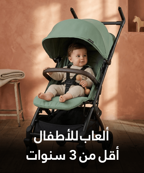 Baby Items Under 3 Years